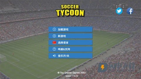 足球大亨 第1张图