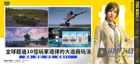 pubg mobile国际服游戏