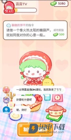 糖葫芦达人 第2张图