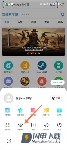 vivo浏览器安卓版 第7张图
