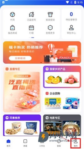 泛嘉行 第4张图