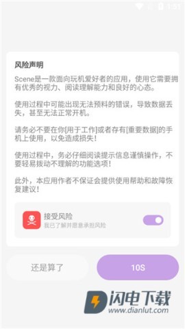 Scene4 第2张图