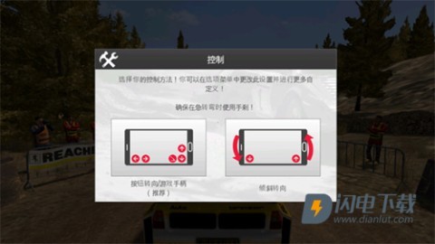 拉什拉力赛3 第6张图