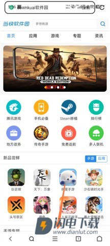 vivo浏览器安卓版 第6张图