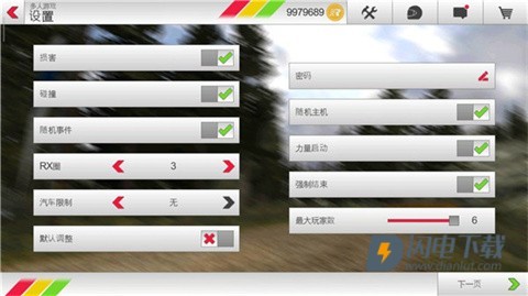 拉什拉力赛3 第11张图