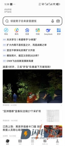 vivo浏览器安卓版 第1张图
