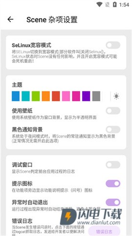 Scene4 第6张图