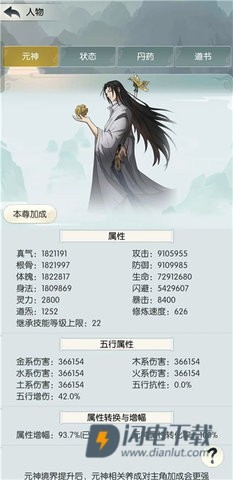 无极仙途 第1张图