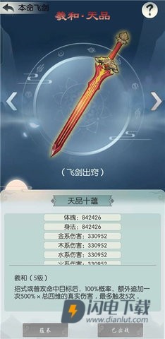 无极仙途 第3张图