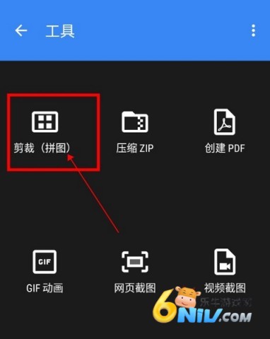 照片编辑器 第8张图