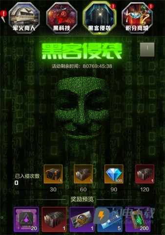 战鹰雄风 第4张图