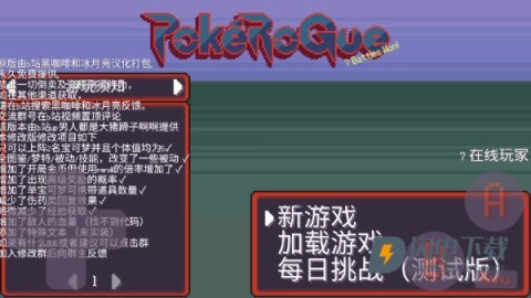 宝可梦肉鸽官方正版 第1张图