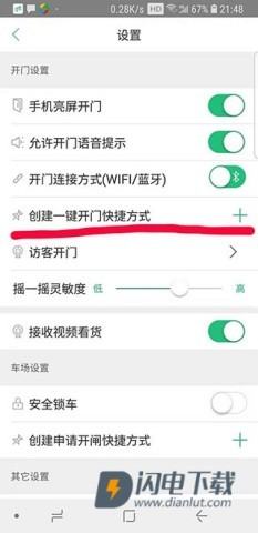 1号社区 第6张图
