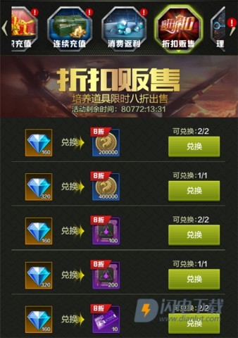 战鹰雄风 第1张图