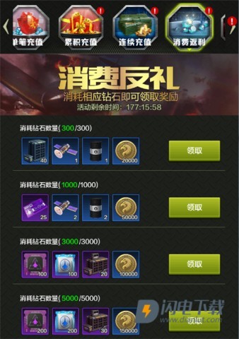战鹰雄风 第6张图