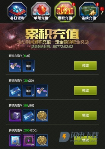 战鹰雄风 第3张图