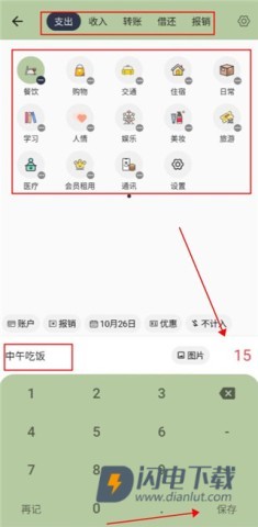 小青账 第3张图