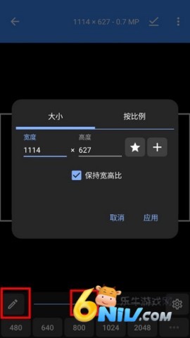 照片编辑器 第6张图