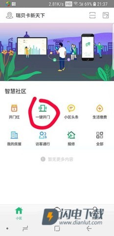 1号社区 第1张图