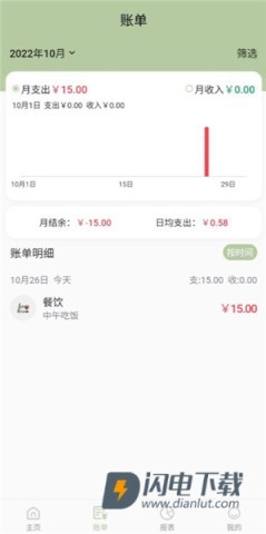 小青账 第5张图