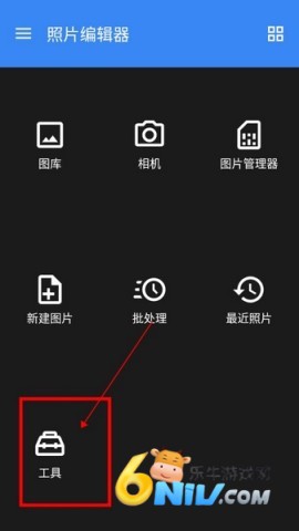照片编辑器 第7张图