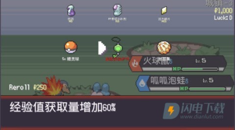 宝可梦肉鸽官方正版 第6张图
