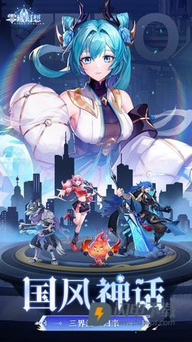 零域幻想游戏