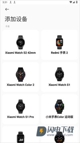 小米运动 第4张图
