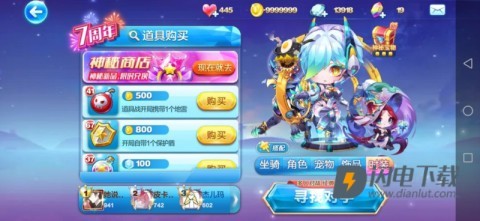 天天酷跑 第6张图
