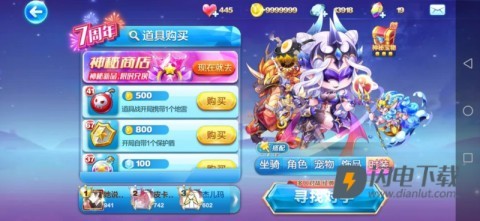 天天酷跑 第3张图
