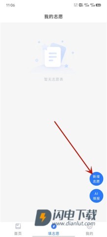 艺考志愿星 第6张图