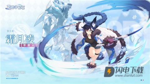 冒险小分队 第6张图