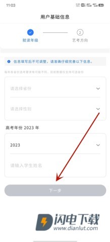 艺考志愿星 第3张图
