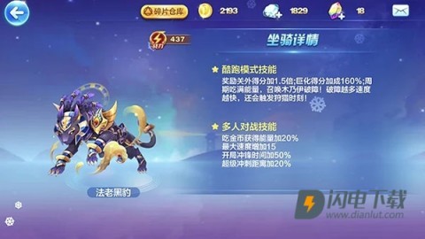 天天酷跑 第2张图