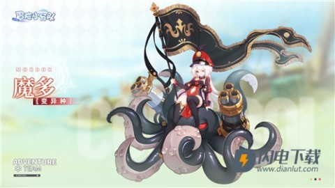 冒险小分队 第7张图