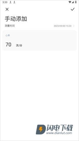 小米运动 第8张图
