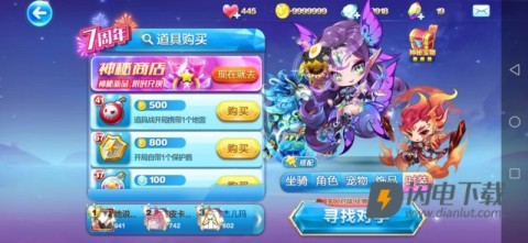 天天酷跑 第5张图