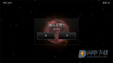 我的梦幻宇宙流浪星球 第4张图