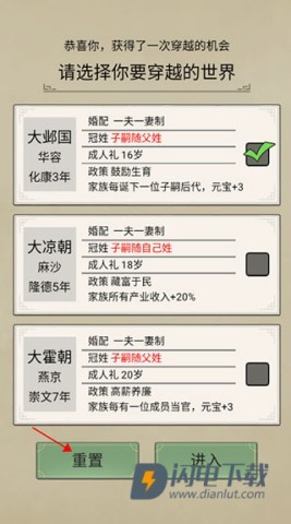 祖宗模拟器传承 第17张图