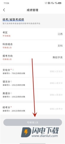 艺考志愿星 第5张图