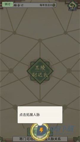 祖宗模拟器传承 第15张图
