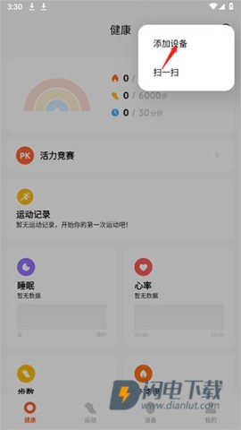 小米运动 第2张图