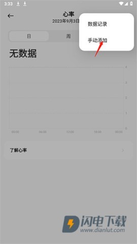 小米运动 第7张图