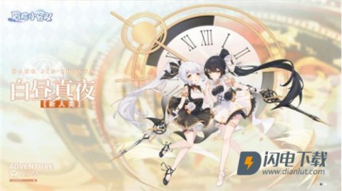冒险小分队 第11张图