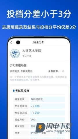 艺考志愿星 第1张图