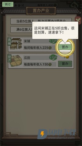 祖宗模拟器传承 第13张图