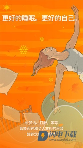 Sleep Cycle 第2张图