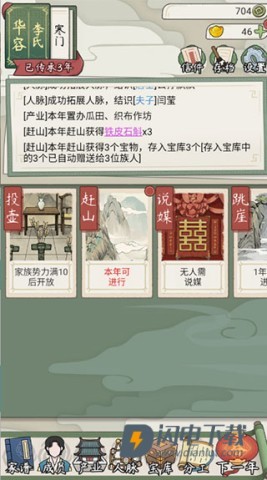 祖宗模拟器传承 第20张图