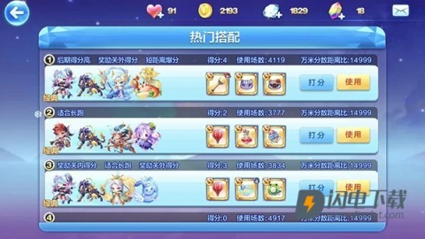 天天酷跑 第1张图