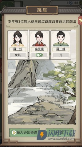 祖宗模拟器传承 第19张图